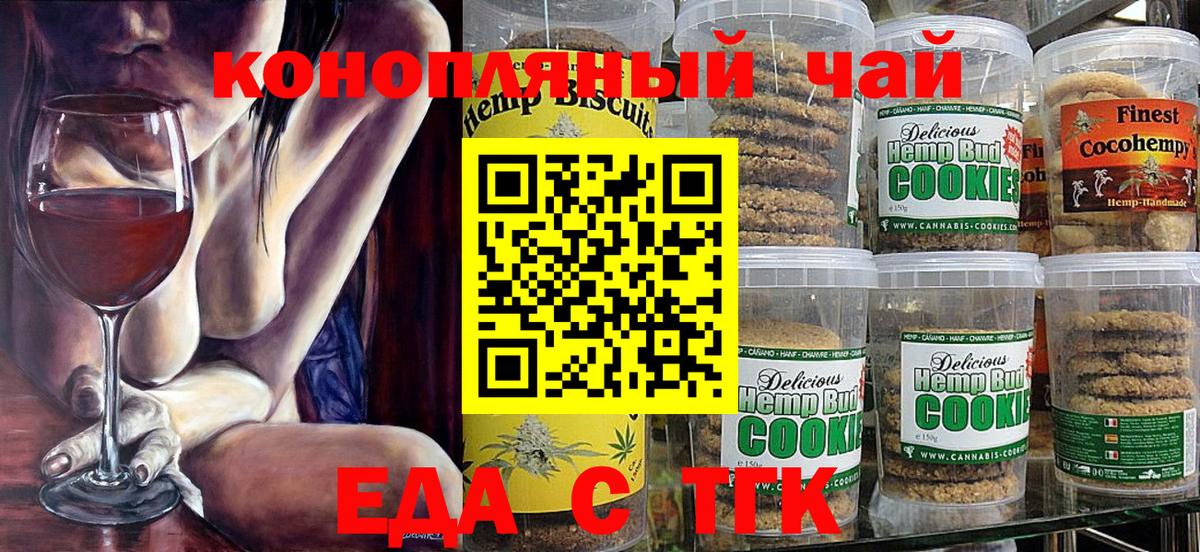 Canna-Cookies конопля Клинцы