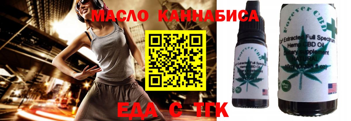 Клинцы  Cannafood марихуана  Вход с VPN 