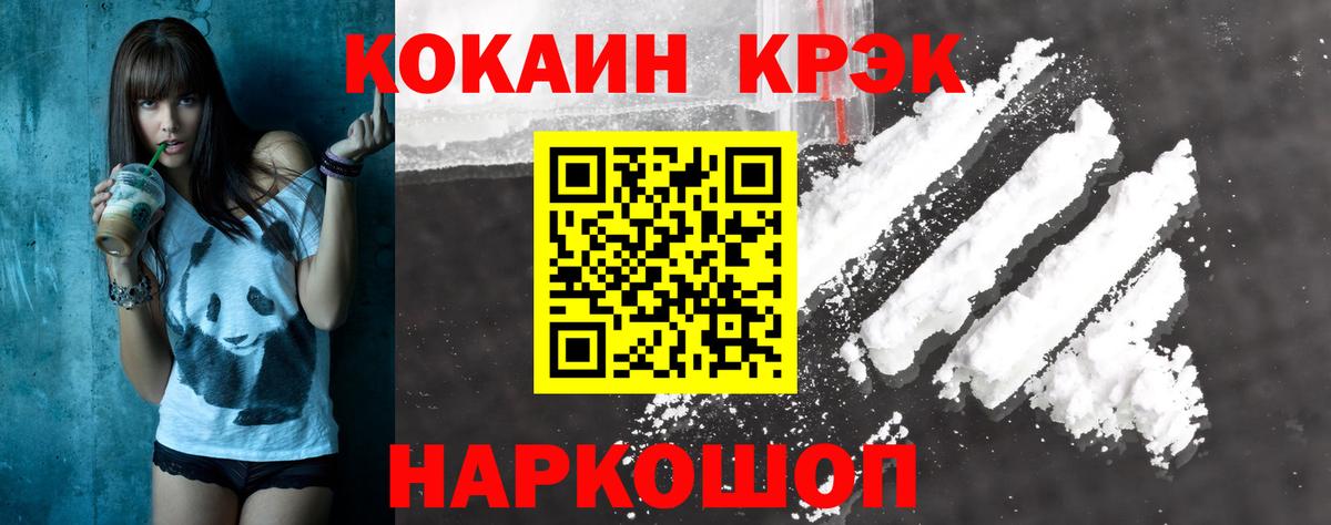 КОКАИН 99% Клинцы