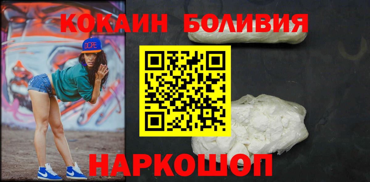 Клинцы  дарнет шоп  Вход с VPN  КОКАИН 99% 