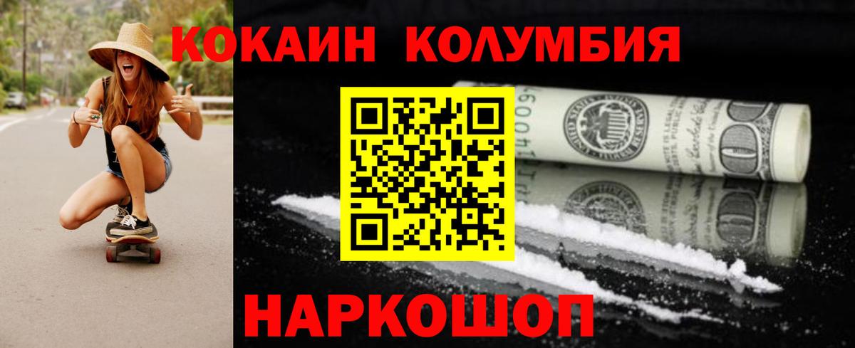 Cocaine 97% Клинцы