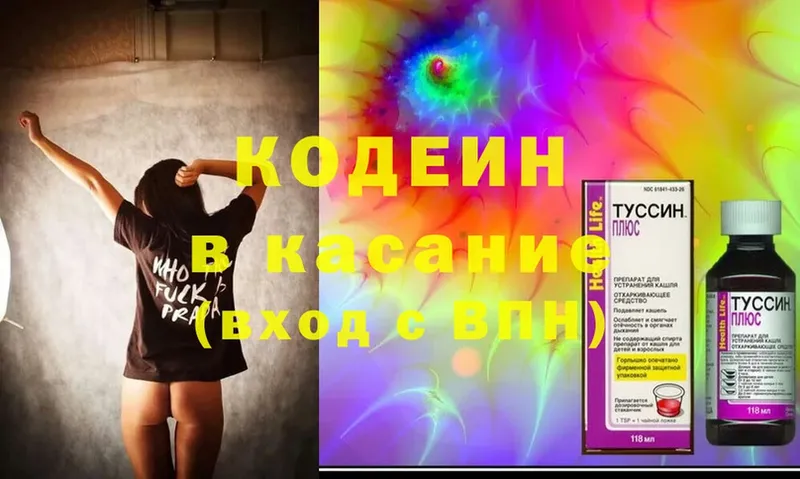 Кодеиновый сироп Lean напиток Lean (лин)  нарко площадка формула  Клинцы 