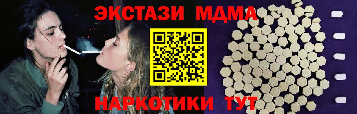 Ecstasy  Вход с VPN  Клинцы  Экстази 280 MDMA  Ecstasy ешки 