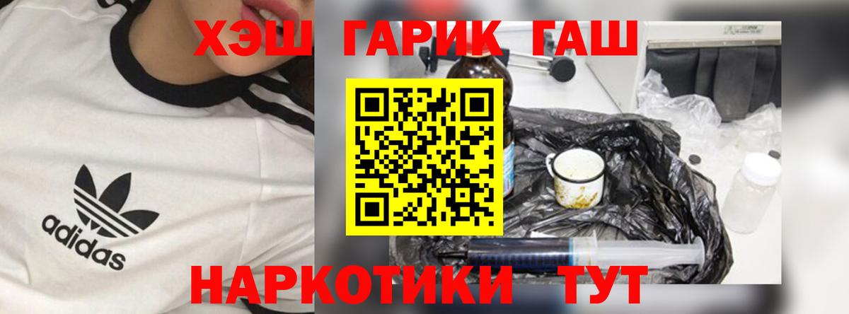 Гашиш Cannabis Клинцы