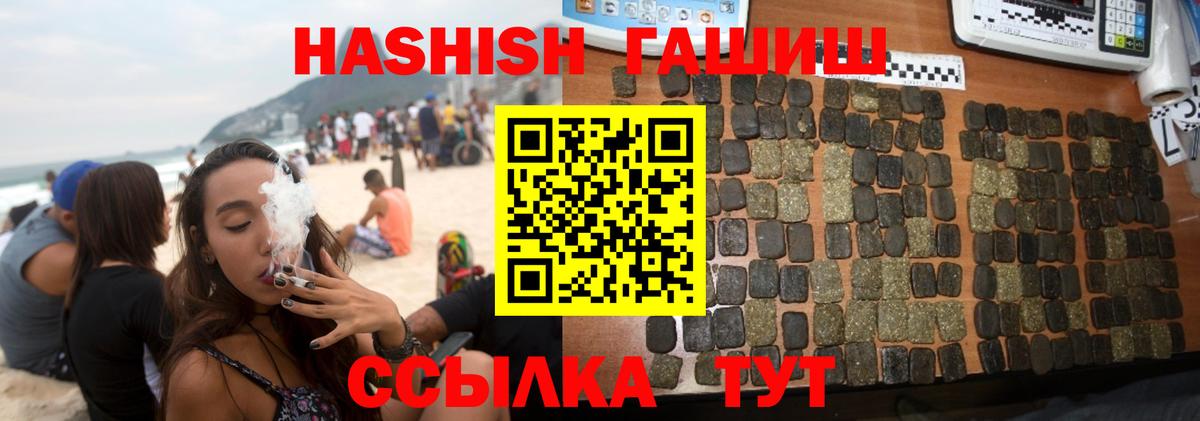 Гашиш Изолятор  Вход с VPN  ГАШ убойный  ГАШИШ  Клинцы 