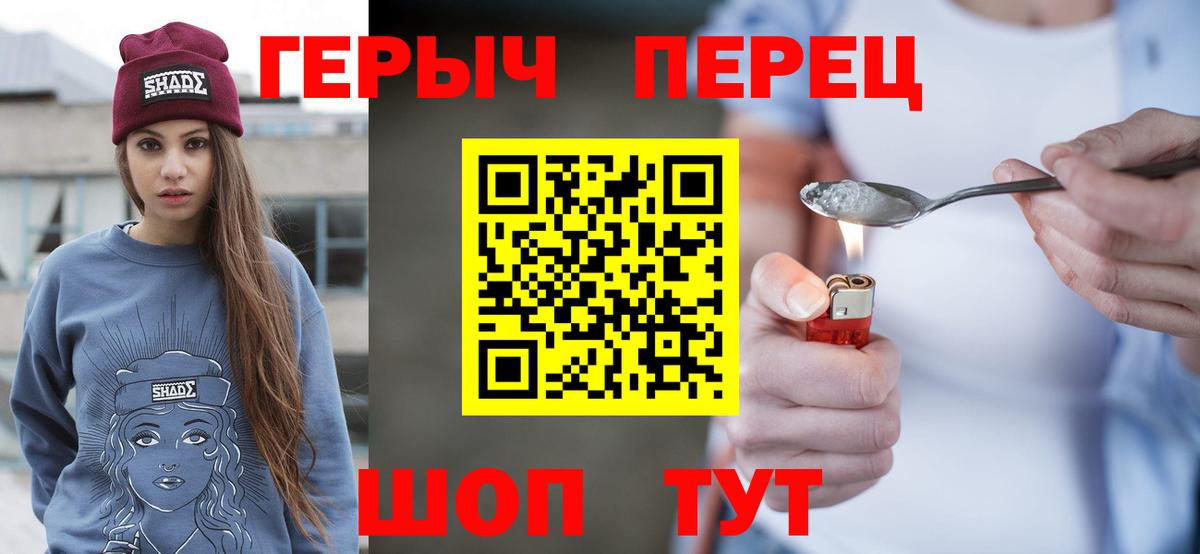 Клинцы  Героин  Вход с VPN  Героин белый 