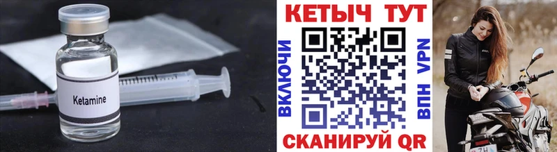 что такое наркотик  Клинцы  Кетамин VHQ 
