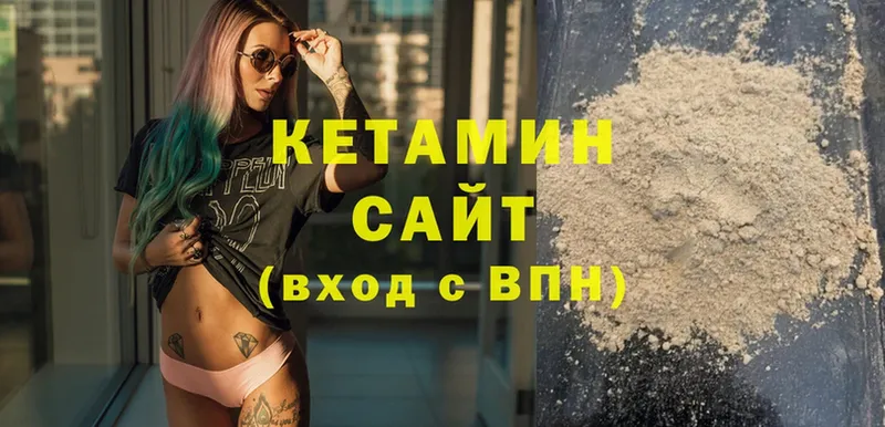 Кетамин ketamine  Клинцы 