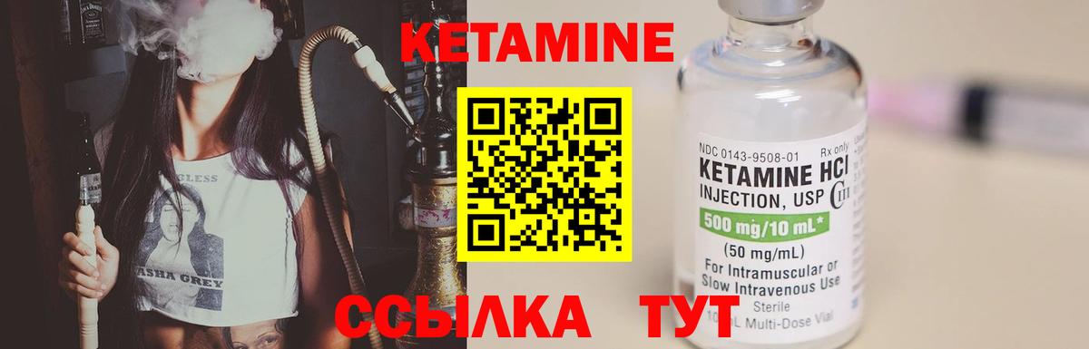 Клинцы  Кетамин VHQ  Вход с VPN 
