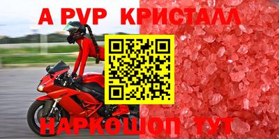 ALPHA-PVP Гусь-Хрустальный