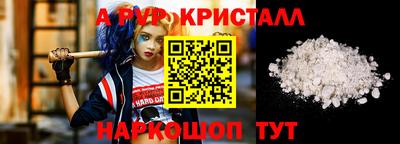 ALPHA-PVP Гусь-Хрустальный
