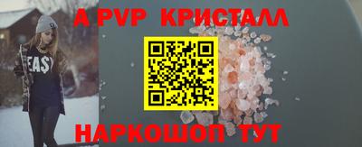 ALPHA-PVP Гусь-Хрустальный