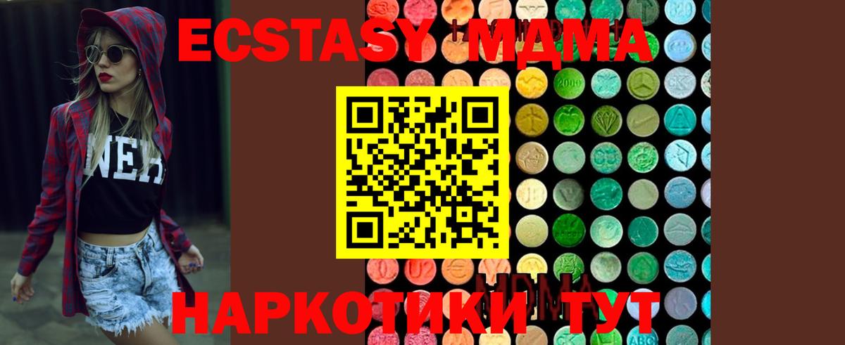 MDMA молли Клинцы