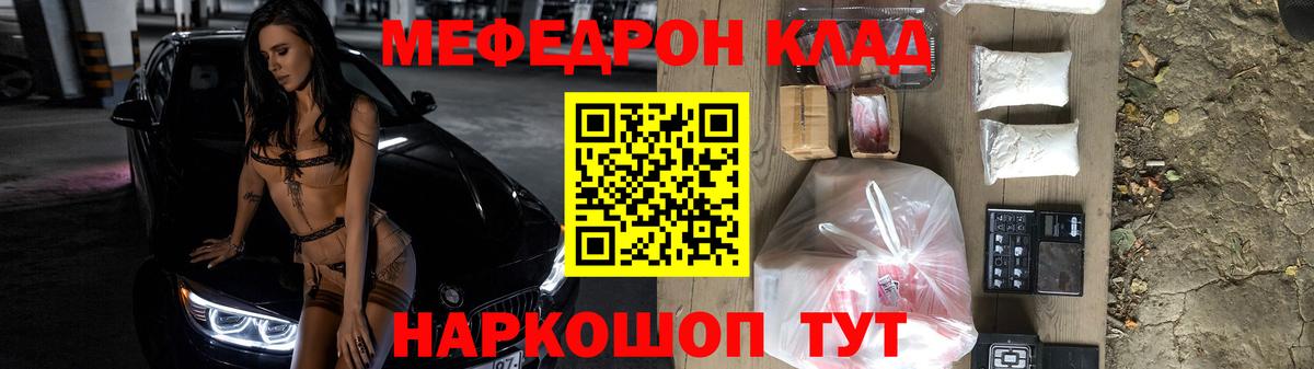 МЕФ кристаллы Клинцы