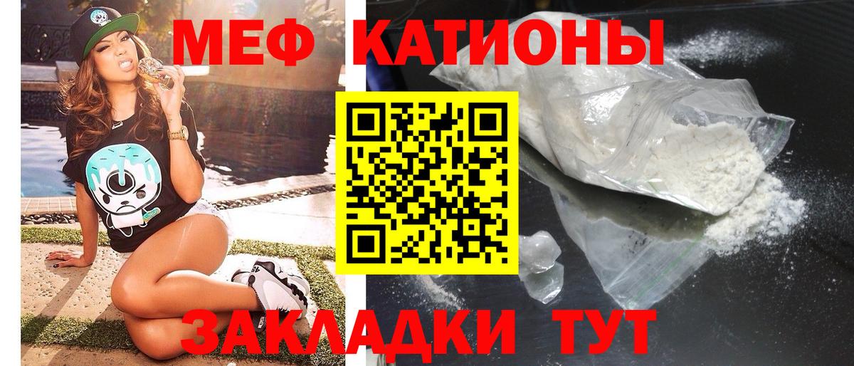 наркотики  МЕФ  Клинцы  МЯУ-МЯУ VHQ  МЯУ-МЯУ мяу мяу 