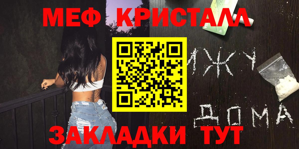 Клинцы  Мефедрон mephedrone  МЕФ  Вход с VPN  МЯУ-МЯУ мука 
