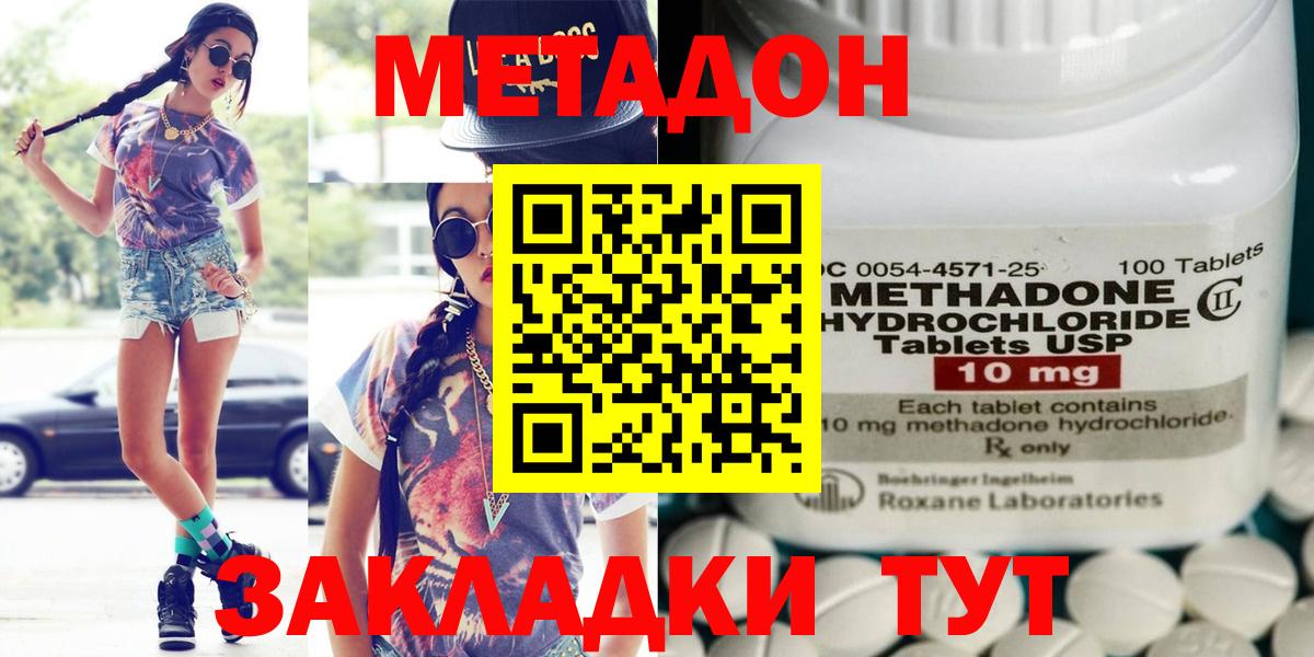мега как войти  МЕТАДОН белоснежный  Клинцы  Вход с VPN  Метадон белоснежный 
