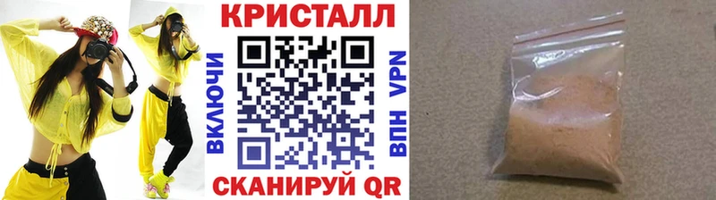Метамфетамин кристалл  где можно купить   Клинцы 