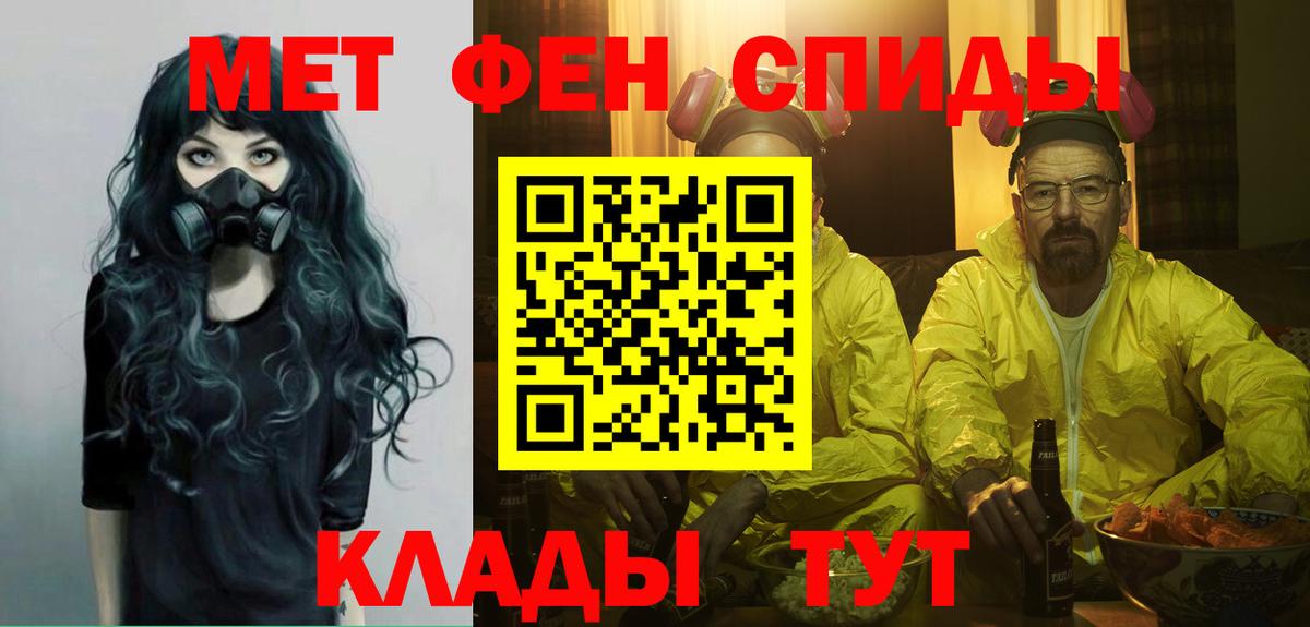 Метамфетамин Декстрометамфетамин 99.9%  Вход с VPN  МЕТАМФЕТАМИН  Клинцы 