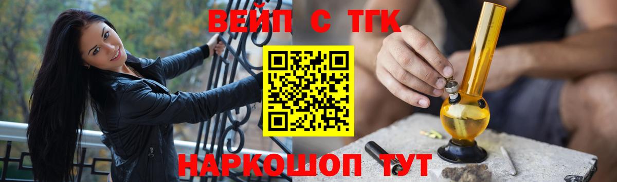 ТГК THC oil Клинцы