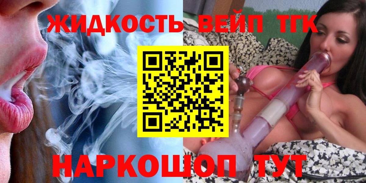 Дистиллят ТГК жижа Клинцы