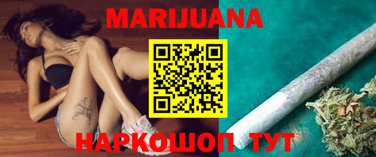 МАРИХУАНА Bruce Banner Клинцы